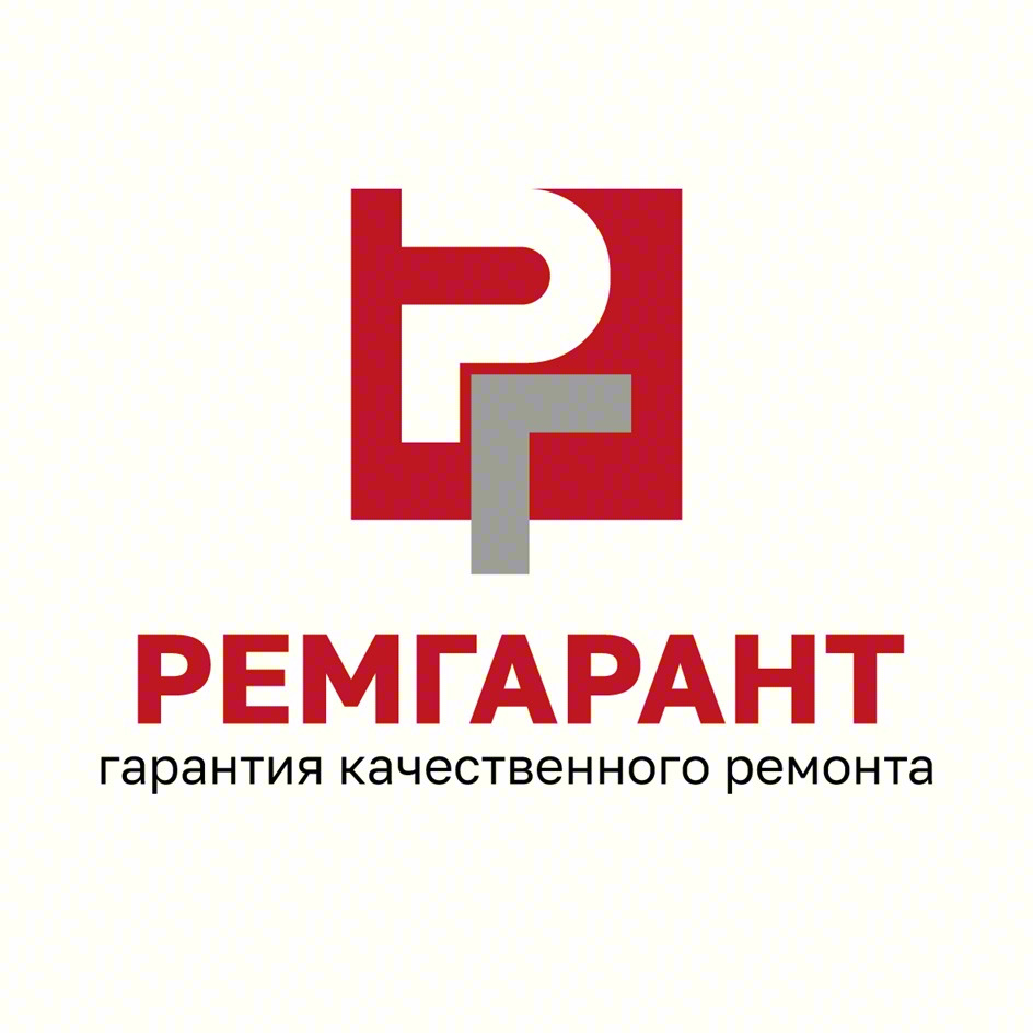 РЕМГАРАНТ гарантия качественного ремонта