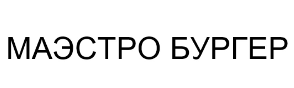 Изображение товарного знака (изобразительный знак)