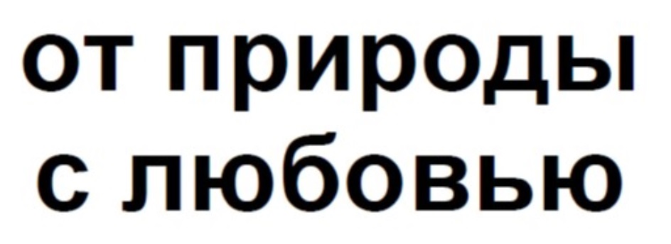 Изображение товарного знака (изобразительный знак)