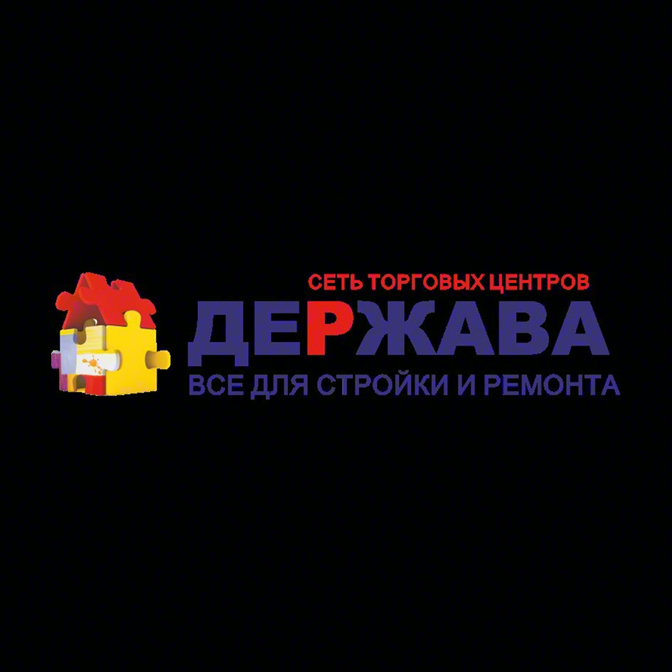 СЕТЬ ТОРГОВЫХ ЦЕНТРОВ ДЕРЖАВА ВСЕ ДЛЯ СТРОЙКИ И РЕМОНТА