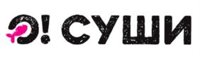 D! СУШИ