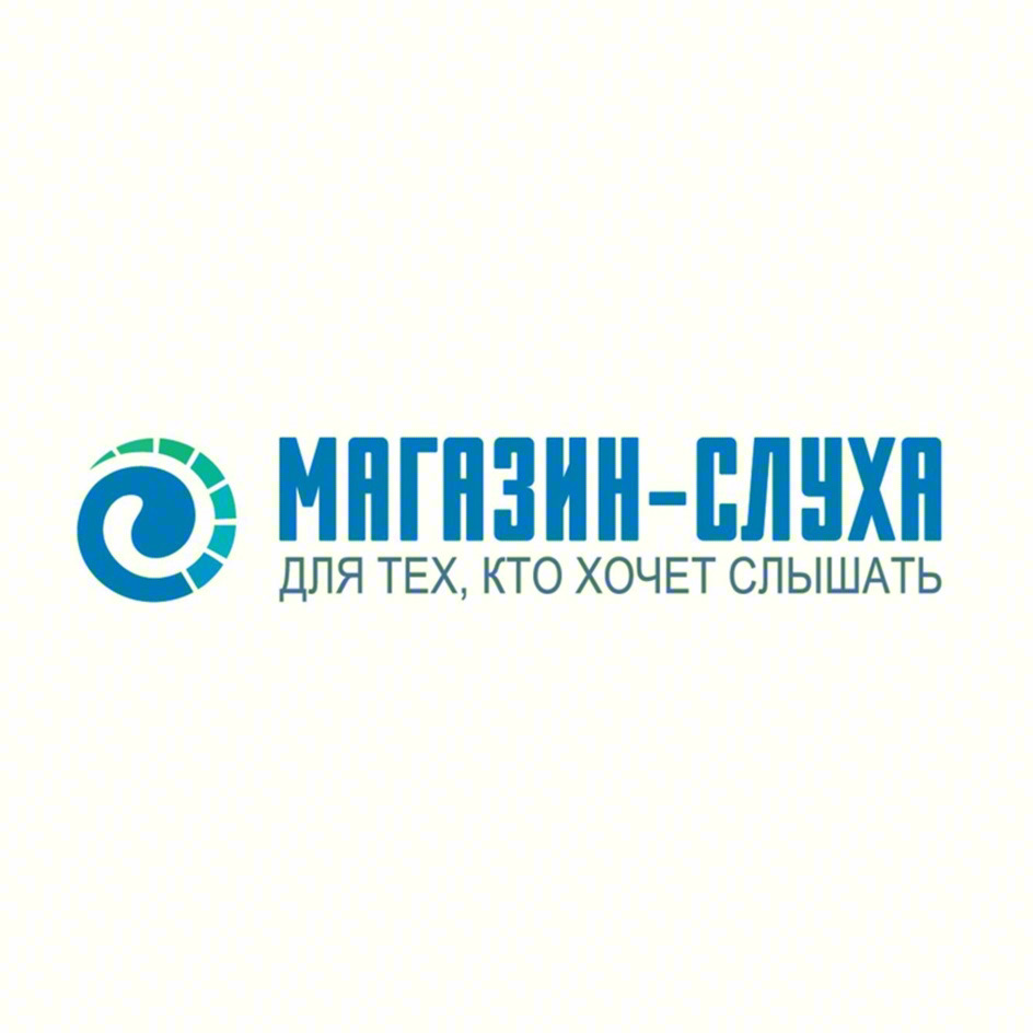МАГАЗИН-СЛУХА ДЛЯ ТЕХ, КТО ХОЧЕТ СЛЫШАТЬ