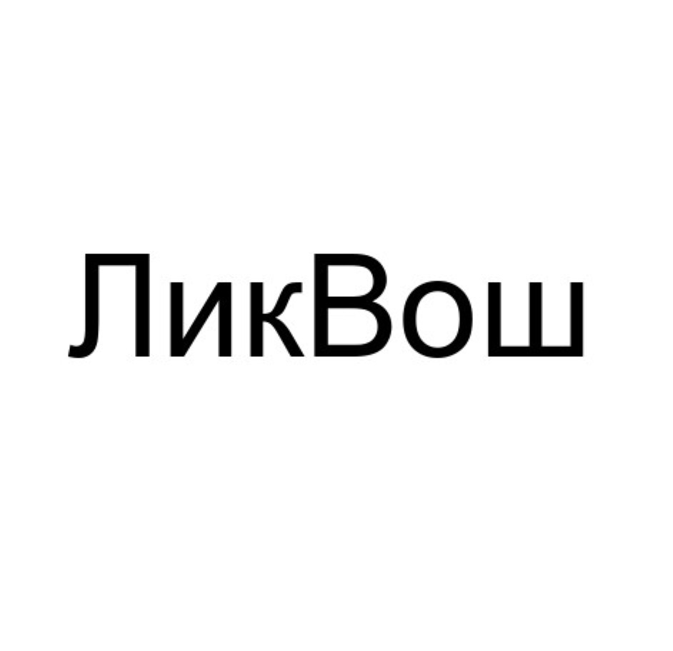 Изображение товарного знака (изобразительный знак)