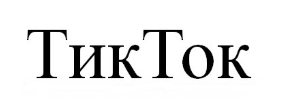 Изображение товарного знака (изобразительный знак)