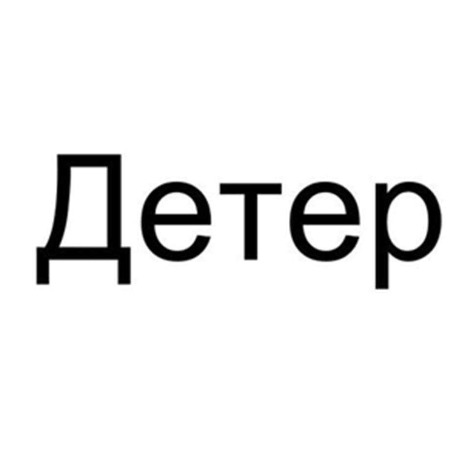 Изображение товарного знака (изобразительный знак)