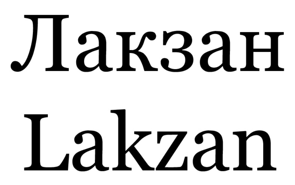 Изображение товарного знака (изобразительный знак)
