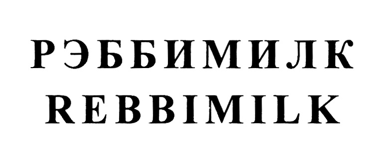 Изображение товарного знака (изобразительный знак)