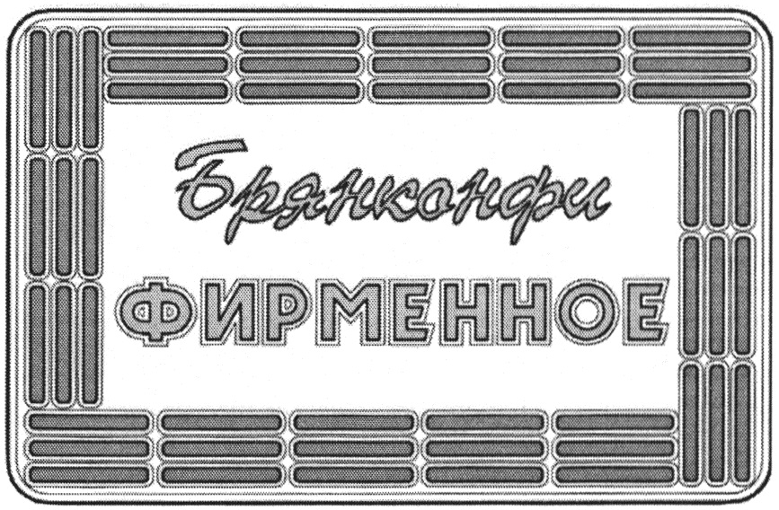 Изображение товарного знака (изобразительный знак)