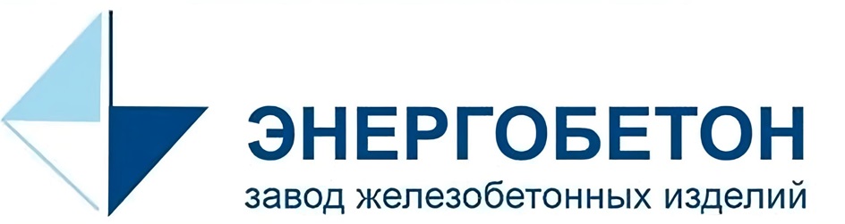 ЭНЕРГОБЕТОН завод железобетонных изделий