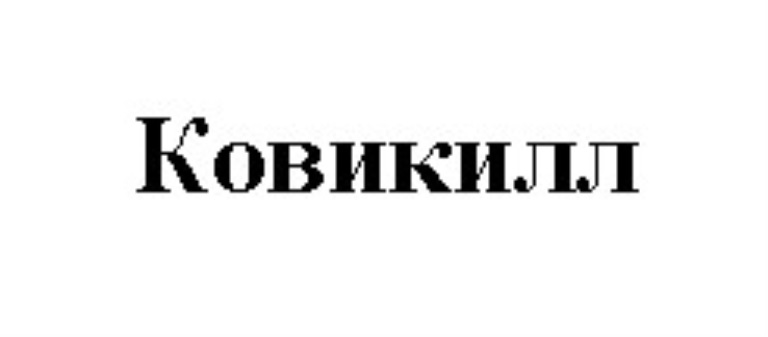 Изображение товарного знака (изобразительный знак)