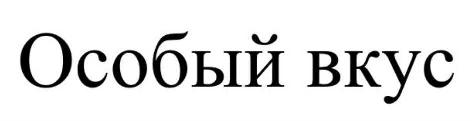 Изображение товарного знака (изобразительный знак)