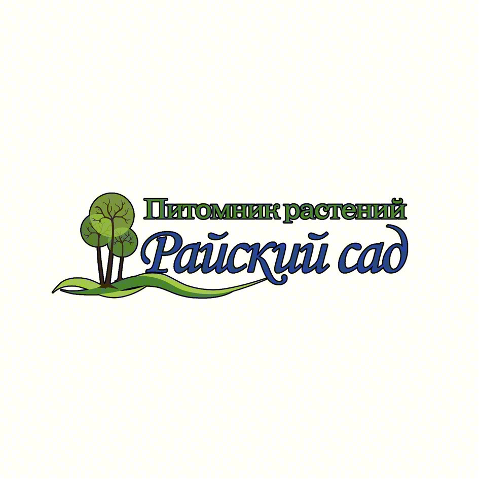 Питомник растений Райский сад