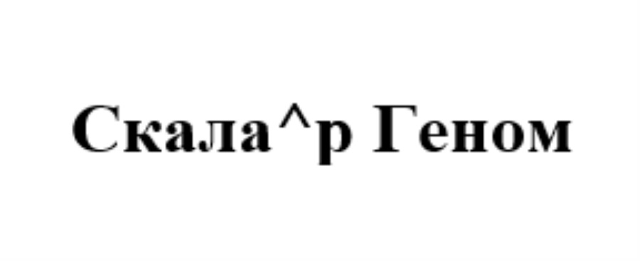 Изображение товарного знака (изобразительный знак)