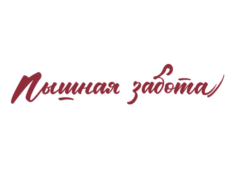 Изображение товарного знака (изобразительный знак)