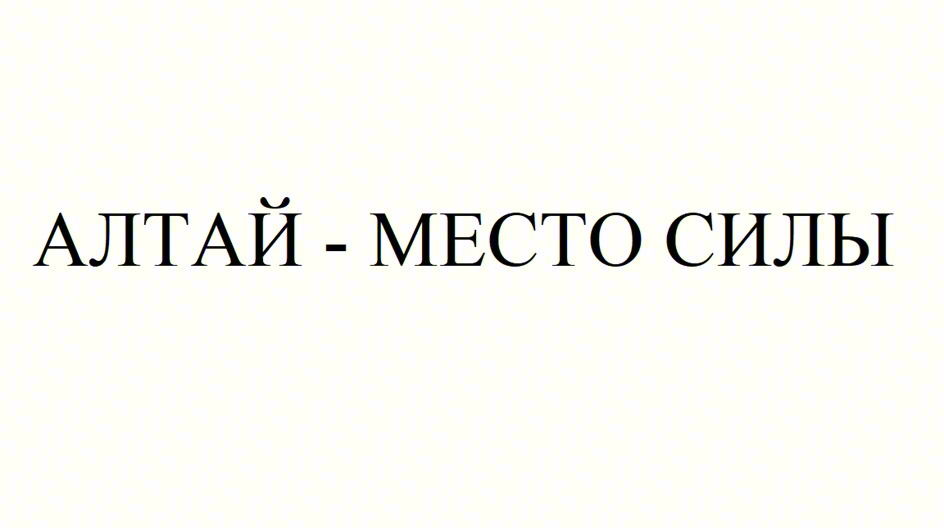 (изобразительный знак)