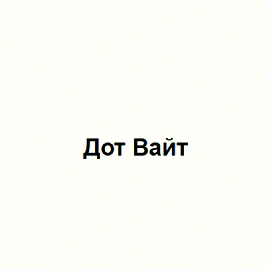 Изображение товарного знака (изобразительный знак)