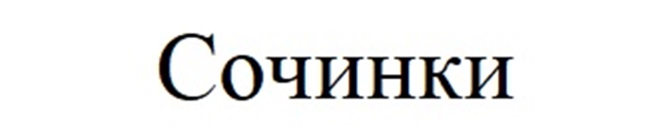 Изображение товарного знака (изобразительный знак)