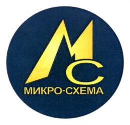 МИКРО-СХЕМА