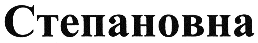 Изображение товарного знака (изобразительный знак)