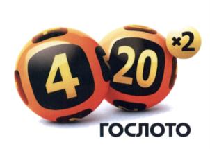 Изображение товарного знака 4 20 ×2 ГОСЛОТО