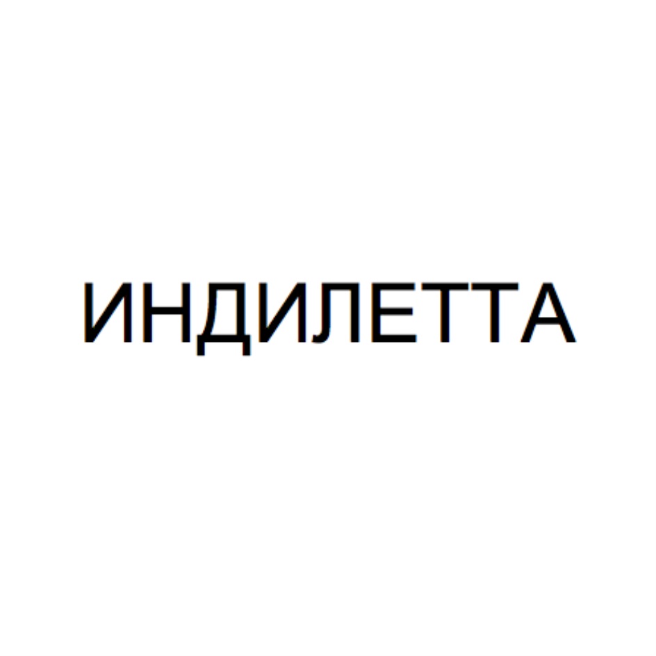 Изображение товарного знака (изобразительный знак)