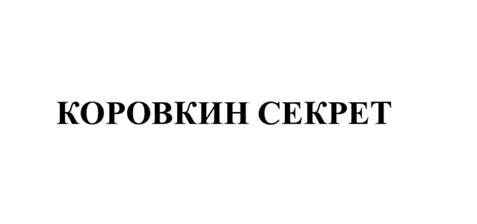 Изображение товарного знака (изобразительный знак)