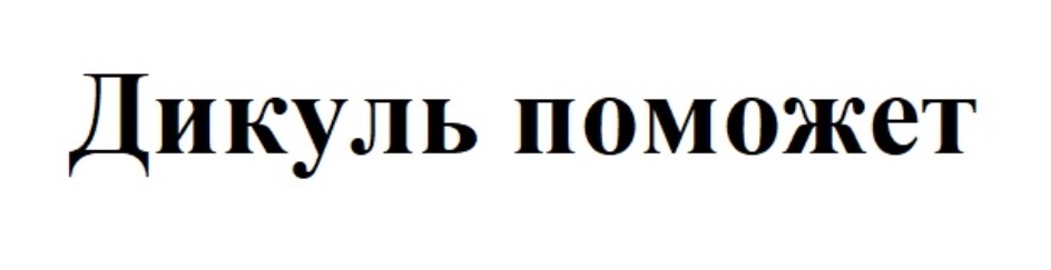 Изображение товарного знака (изобразительный знак)