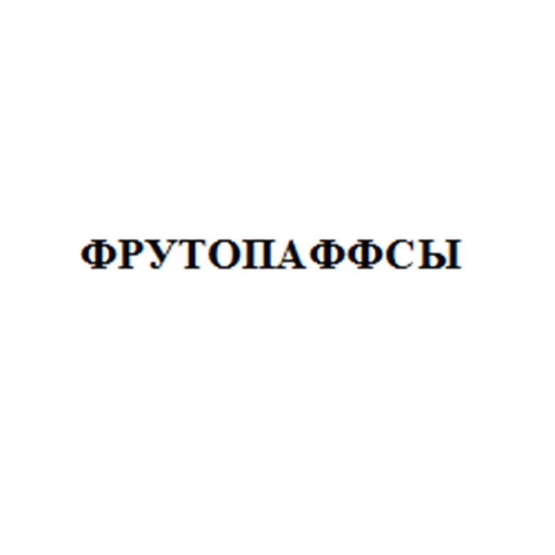 Изображение товарного знака (изобразительный знак)