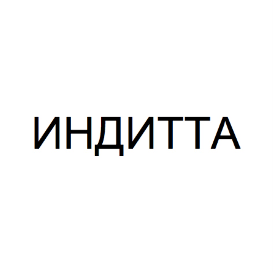 Изображение товарного знака (изобразительный знак)