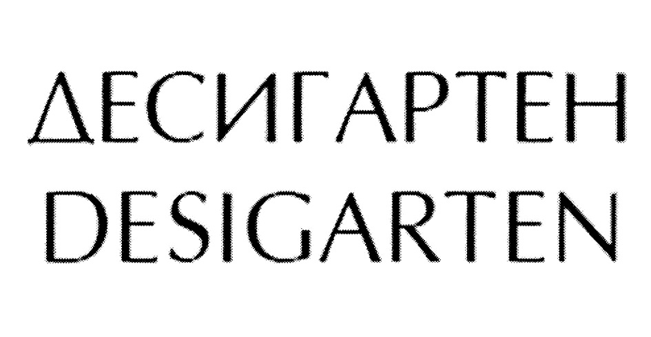 Изображение товарного знака (изобразительный знак)