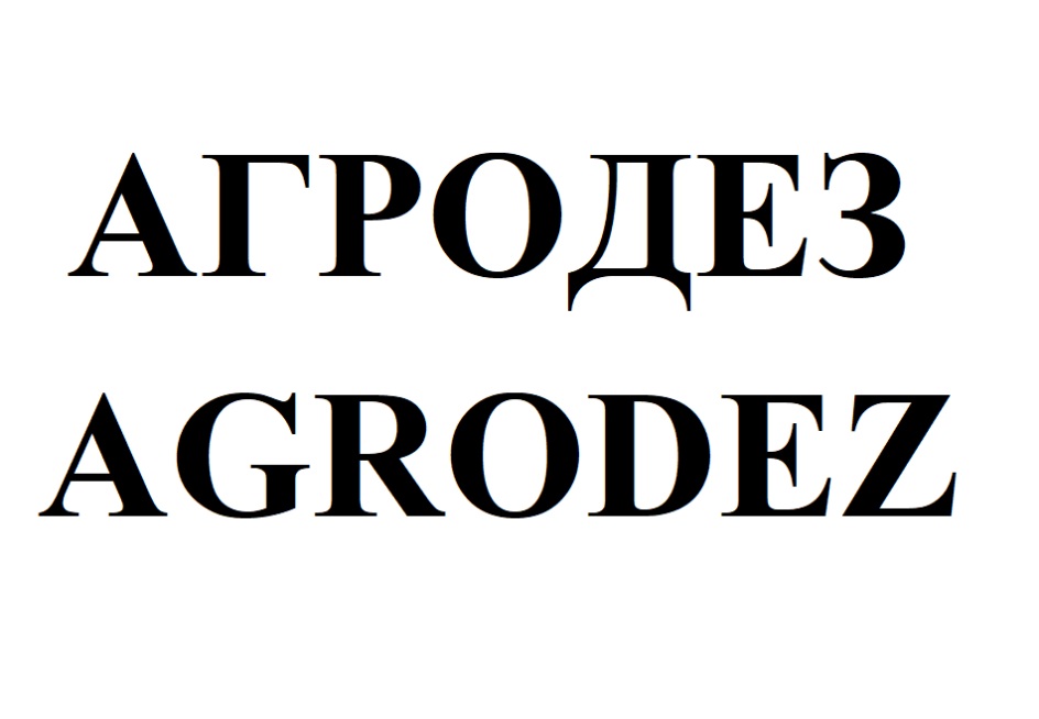 Изображение товарного знака (изобразительный знак)