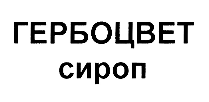 Изображение товарного знака (изобразительный знак)