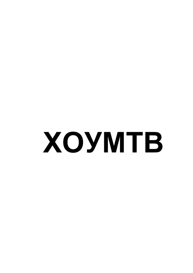Изображение товарного знака (изобразительный знак)