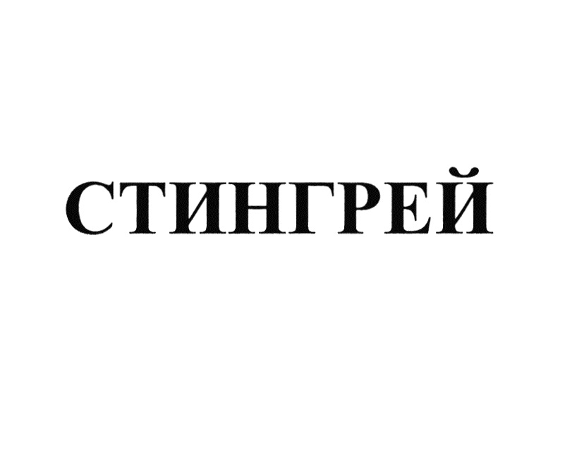 Изображение товарного знака (изобразительный знак)