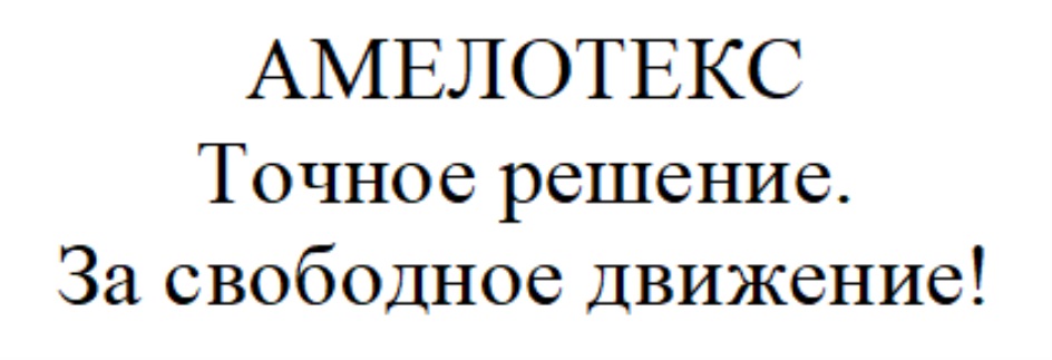 Изображение товарного знака (изобразительный знак)