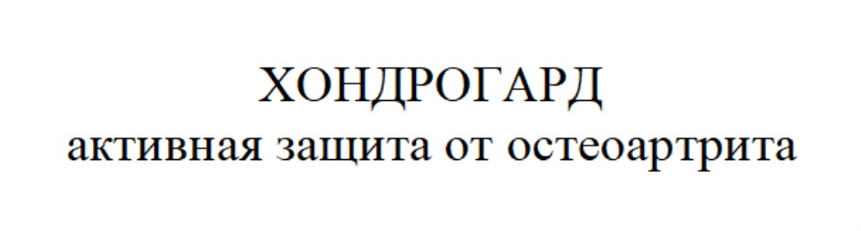 Изображение товарного знака (изобразительный знак)