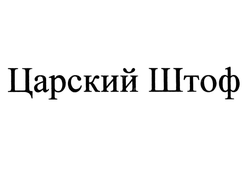 Изображение товарного знака (изобразительный знак)