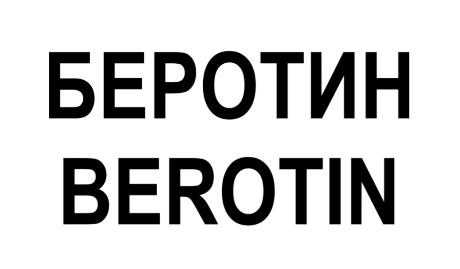 Изображение товарного знака (изобразительный знак)