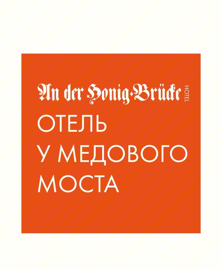 Изображение товарного знака (изобразительный знак)
