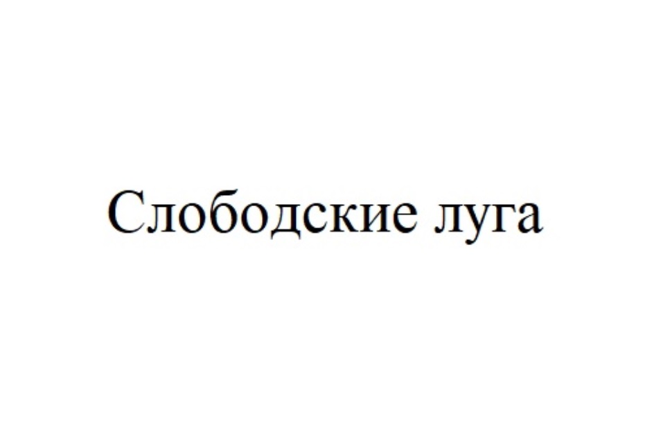 Изображение товарного знака (изобразительный знак)