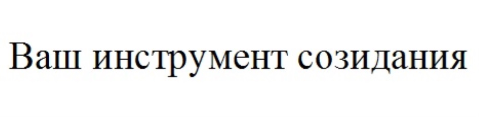 Изображение товарного знака (изобразительный знак)