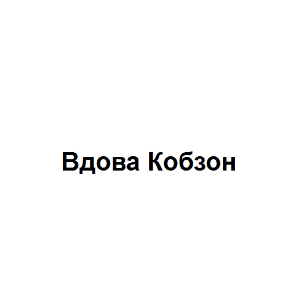 Изображение товарного знака (изобразительный знак)