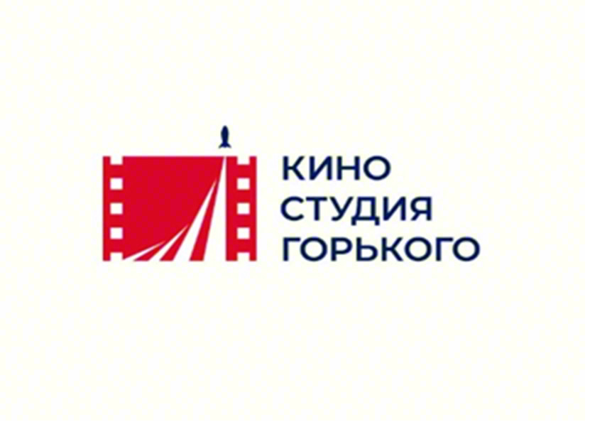 КИНО СТУДИЯ ГОРЬКОГО