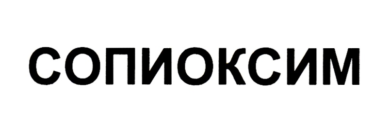 Изображение товарного знака (изобразительный знак)
