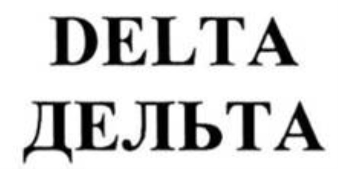 Изображение товарного знака (изобразительный знак)