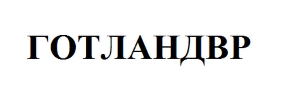 Изображение товарного знака (изобразительный знак)