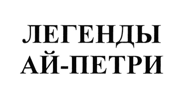 Изображение товарного знака (изобразительный знак)