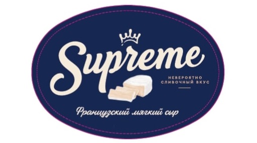 Supreme Предлагаемый деликатный сыр