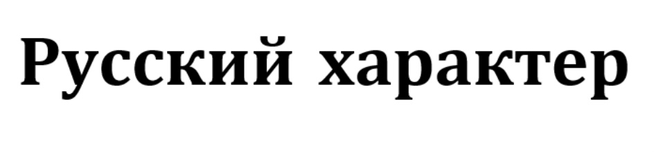 Изображение товарного знака (изобразительный знак)