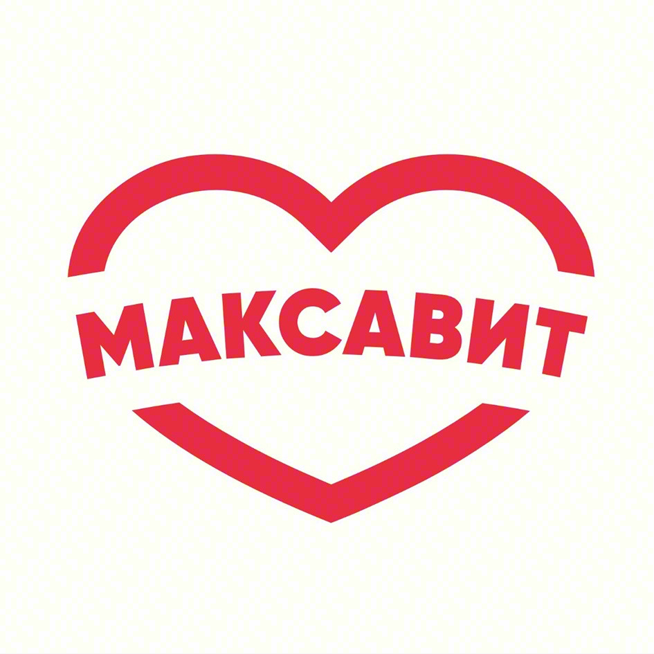 МАКСАВИТ